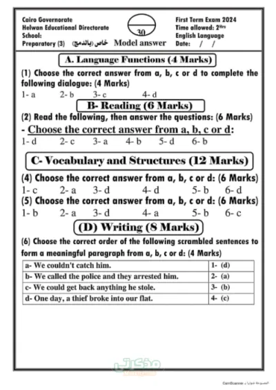 اختبارات مراجعه لنظام الدمج للغه الإنجليزية للصف السادس الابتدائي الترم الاول PDF
