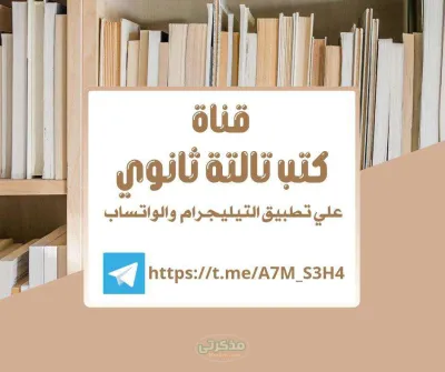 مذكرة شرح قواعد النحو للصف الثالث الثانوي PDF