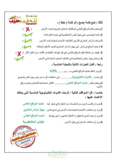 بالاجابات نماذج امتحانات تكنولوجيا عربي و انجليزي سلسلة الطيب طيب في الكمبيوتر رابعة ابتدائي الترم الاول PDF