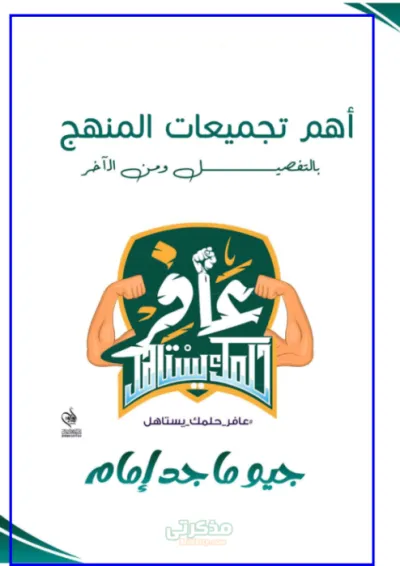 اهم تجميعات المنهج الجيولوجيا الصف الثالث الثانوي PDF