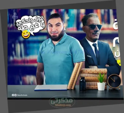 ملخص القصه ليالي الامتحان لمستر محمد صلاح ماده اللغه العربيه للصف الثالث الثانوي PDF