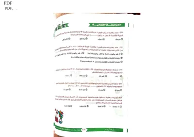 أقوى مراجعة نهائية وأسئلة شاملة لمنهج الكيمياء الفصل الثاني(التحليل الكيميائي) غير مجاب عنها للصف الثالث الثانوي PDF