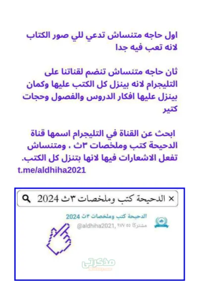 اهم الملاحظات و التريكات لماده الفيزياء بالكامل للصف الثالث الثانوي PDF