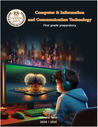 كتاب المدرسة ICT لأولى إعدادي الترم الثاني 2025 PDF
