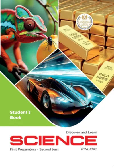 كتاب المدرسة في الساينس لأولى إعدادي الترم الثاني 2025 PDF