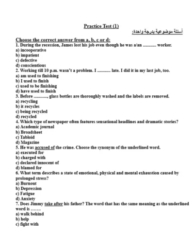 امتحانات الوزارة الاسترشادية في اللغة الإنجليزية للثانوية العامة 2025 PDF