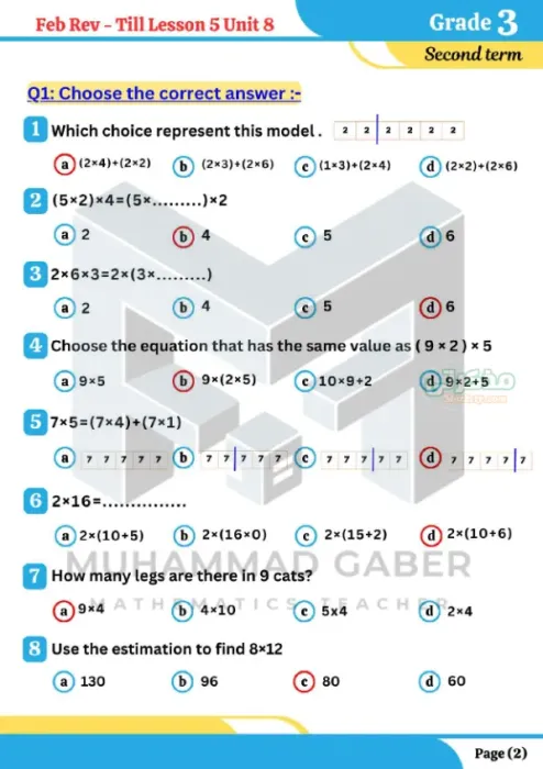 بالحلول أهم اسئلة الماث Math مقرر فبراير 2025 ثالثة ابتدائي PDF