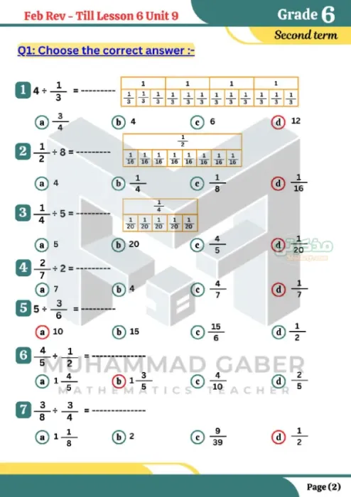 بالحلول أهم اسئلة الماث Math مقرر فبراير 2025 سادسة ابتدائي PDF