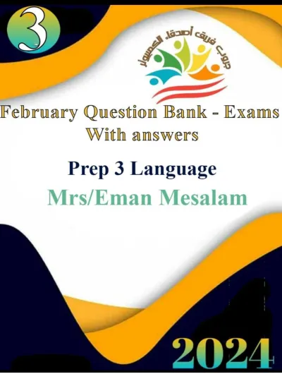 بنك أسئلة مادة كمبيوتر شهر فبراير للصف الثالث الإعدادي لغات PDF