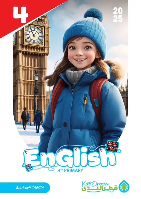 بالإجابات امتحان قطر الندي في الإنجليزي لرابعة ابتدائي امتحان ابريل 2025 PDF