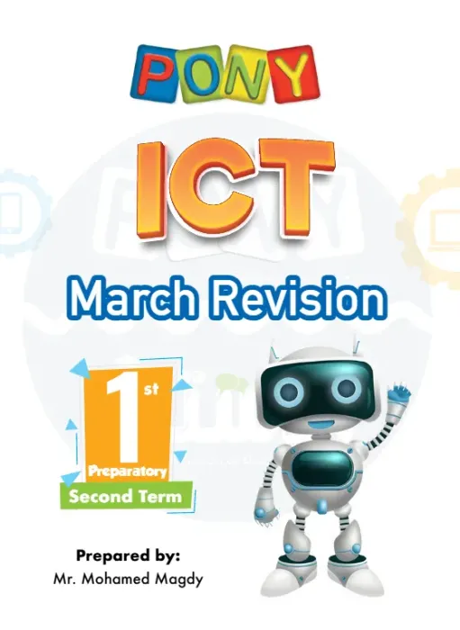 بالحلول امتحانات Pony الاسترشادية في ICT لأولى إعدادي امتحان ابريل 2025 PDF