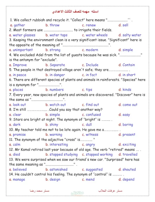 صفحتين لأهم اسئلة اللغة الإنجليزية للصف الثالث الإعدادي الترم الثاني ٢٠٢٥ PDF