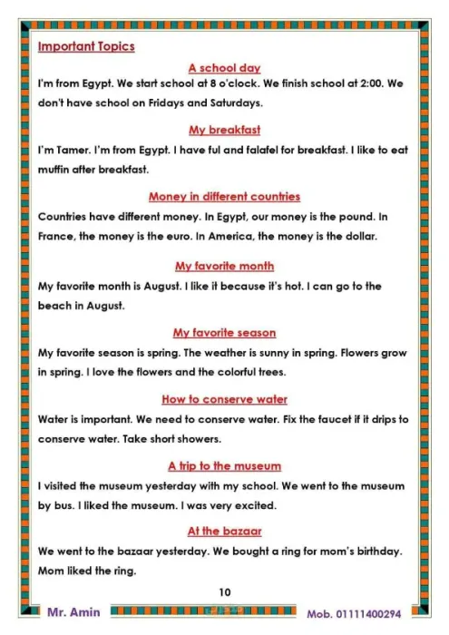 صفحتين مجمع اهم براجرافات الصف الثالث الابتدائي الترم الثاني PDF