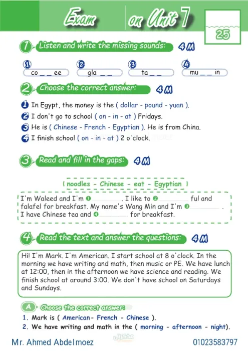 اهم امتحانات اخر العام لمادة اللغة الإنجليزية للصف الثالث الإبتدائي PDF