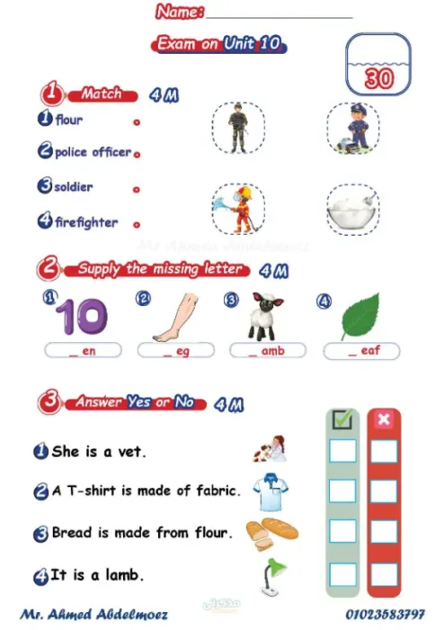 امتحانات اخر العام لمادة اللغة الإنجليزية للصف الاول الابتدائي PDF