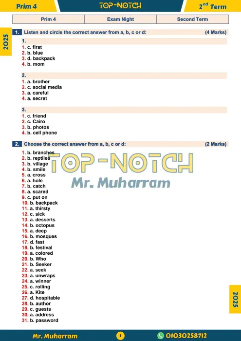 مراجعة ليلة الامتحان للغة الإنجليزية للصف الرابع الابتدائى الترم الثاني PDF