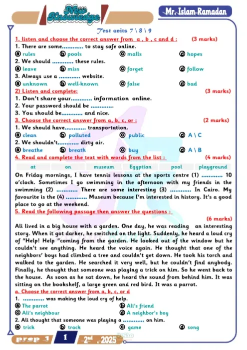 اهم امتحانات على  ثلاث وحدات اللغة الإنجليزية للصف الاول الإعدادي الترم الثاني PDF