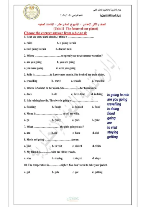 تقييمات اللغة الانجليزية الصف الثاني الاعدادي الاسبوع الترم الثاني بالاجابات PDF