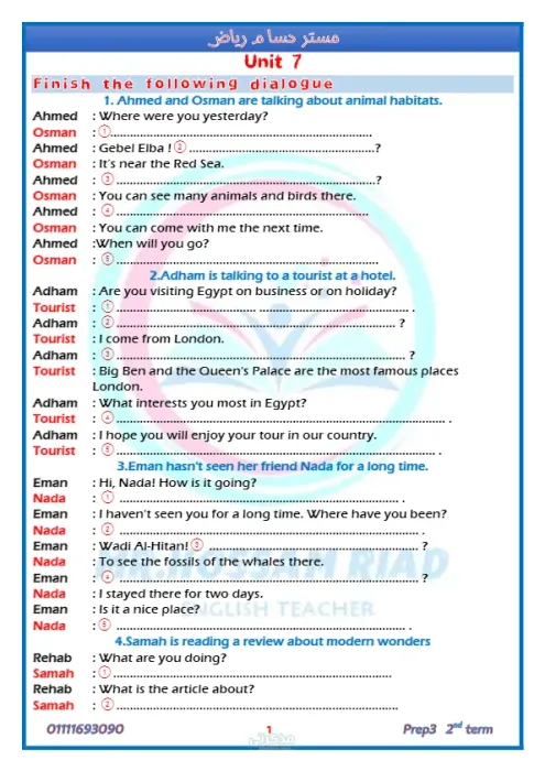 تمارين على الوحدات في اللغة الانجليزية لتالتة اعدادي ترم تانى PDF
