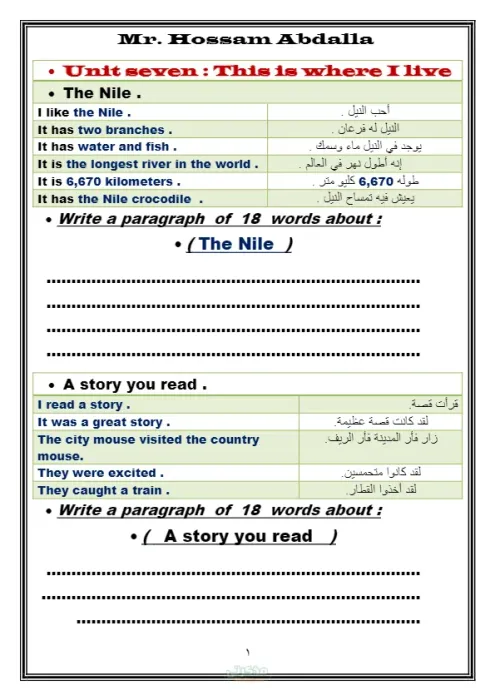 برجرافات اللغة الانجليزية لرابعة ابتدائي ترم ثاني PDF