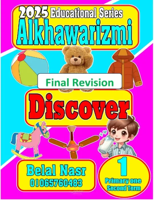 المراجعة النهائية لمادة ديسكفر للصف الاول الابتدائي لغات الترم الثاني PDF