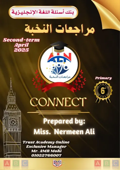 بنك الأسئلة مراجعة شهر ابريل لمادة اللغة الإنجليزية للصف السادس الابتدائي الترم الثاني PDF