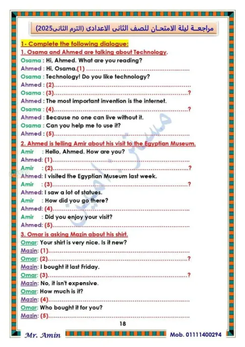 مراجعة نهائية شاملة افكار الامتحانات لمادة اللغة الإنجليزية الصف الثانى الاعدادى الترم التانى PDF