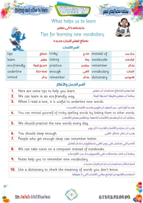 اقوى واهم براجرافات لغة انجليزيه للصف الاول الاعدادي الفصل الدراسي الثاني PDF