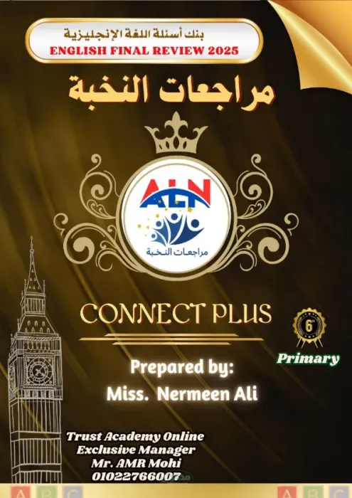 اهم مراجعة نهائية وتدريبات شاملة في مادة اللغة الإنجليزية لسنة سادسة ابتدائي ترم ثاني PDF