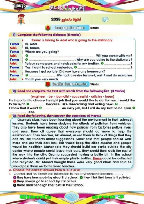 امتحان انجلش الشهادة الاعدادية بالخارج PDF