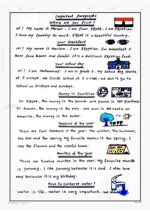 براجرافات مادة اللغة الإنجليزية الشائعة لثالثة ابتدائي الفصل الدراسي الثاني PDF