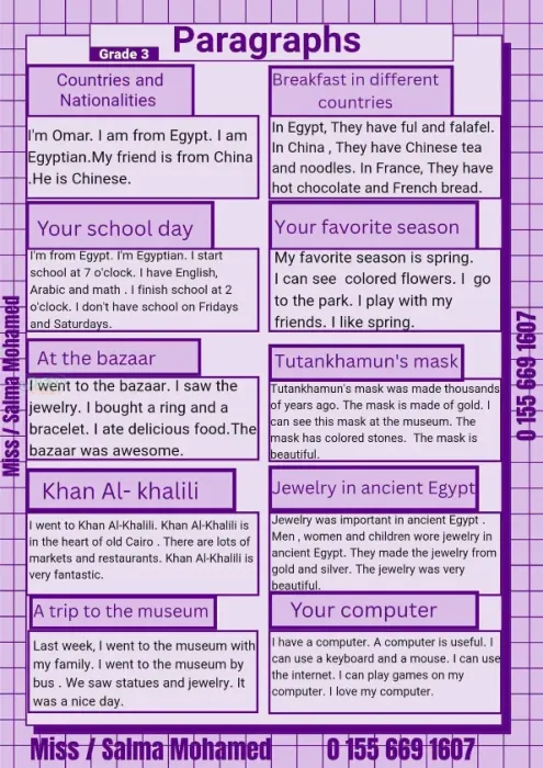 اهم براجرافات اللغة الإنجليزية لثالثة ابتدائي الفصل الدراسي الثاني PDF