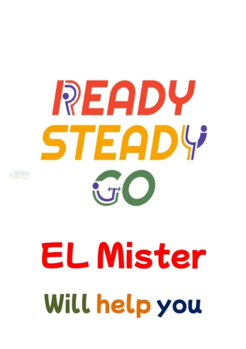 مراجعة  وتدريبات شاملة لمادة اللغة الإنجليزية للثانوية العامة PDF