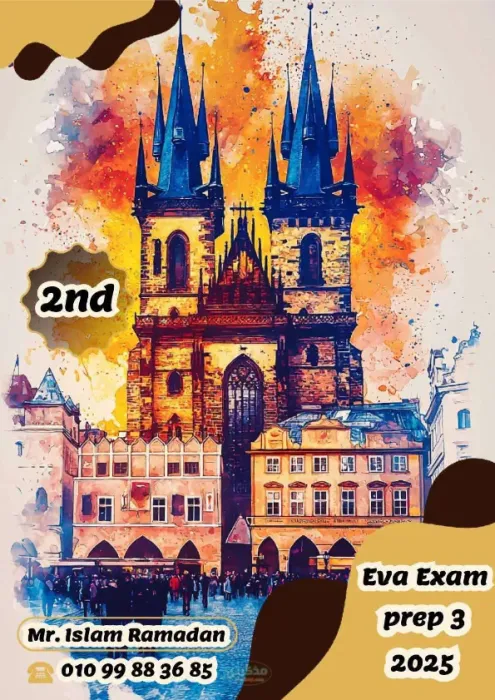 مراجعة نهائية شاملة للمادة اللغة الإنجليزية للصف الثالث الاعدادي الترم الثاني PDF