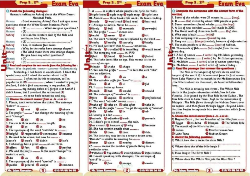 مطوية ليلة الامتحان انجلش للشهادة الثانوية PDF