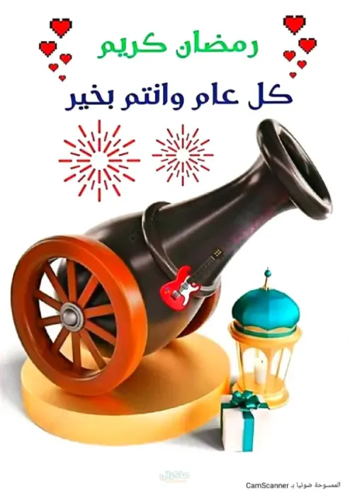 مراجعة تربية دينية للشهادة الاعدادية ترم تاني مستر هشام حبيش PDF