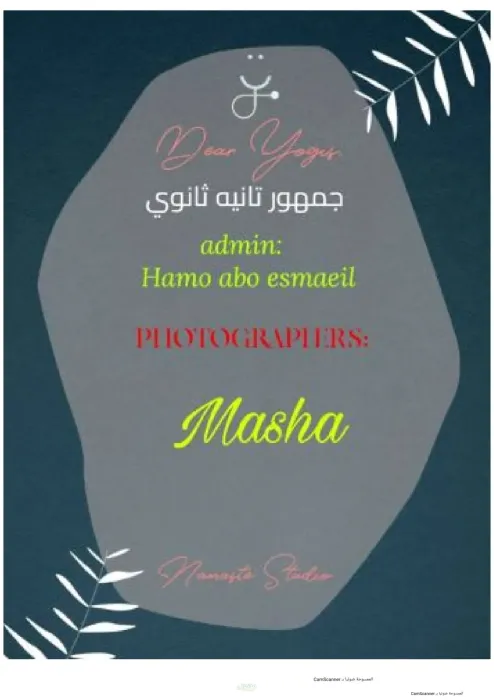 مراجعة الاحياء تانية ثانوي الترم الثاني محمد ايمن PDF