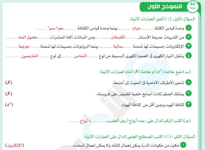 بالإجابات مراجعة الأضواء في جميع مواد اولي إعدادي ترم أول 2024 PDF
