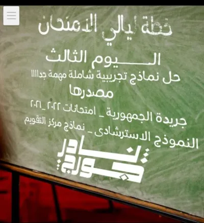 أقوى مذكرة أسئلة في مادة علم النفس للصف الثالث الثانوي PDF