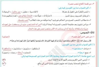 بالإجابات مراجعة الأضواء في جميع مواد تانية إعدادي ترم أول 2024 PDF