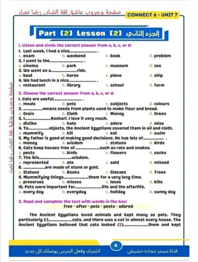 بنك أسئلة لاختبار فبراير لغة انجليزية للصف السادس الابتدائي ترم 2 PDF