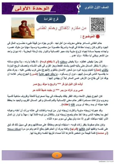 مذكرة شرح في مادة اللغة العربية للصف الأول الثانوي الترم الأول PDF